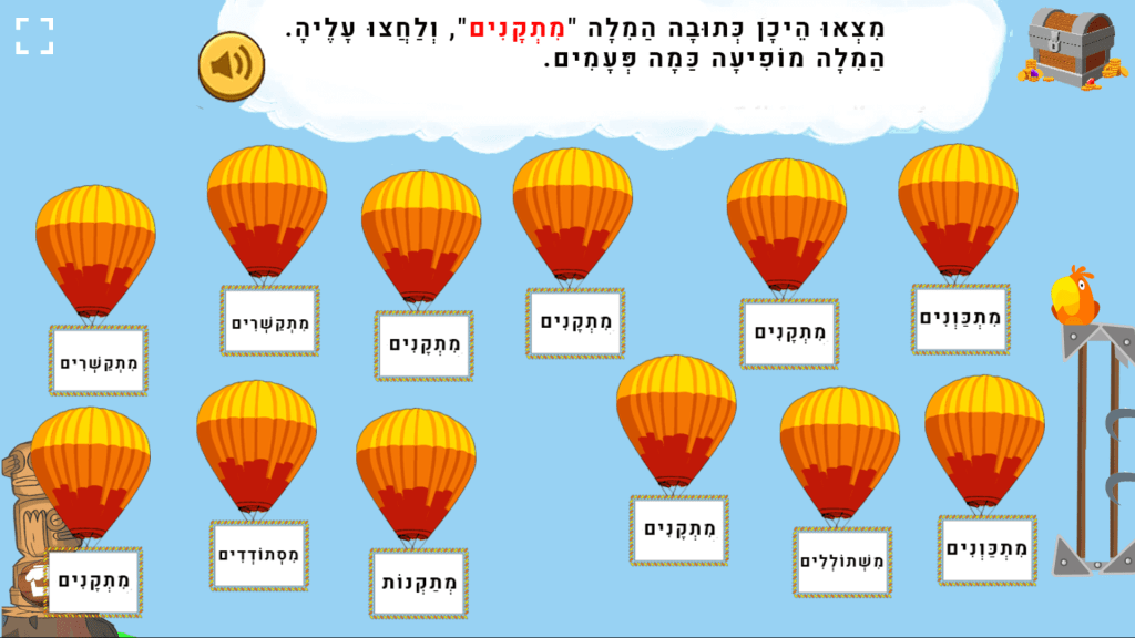 קריאת מילים - קשת שטף קריאה - קשת - הילד מתקשה בקריאה? פתרון משחקי ...